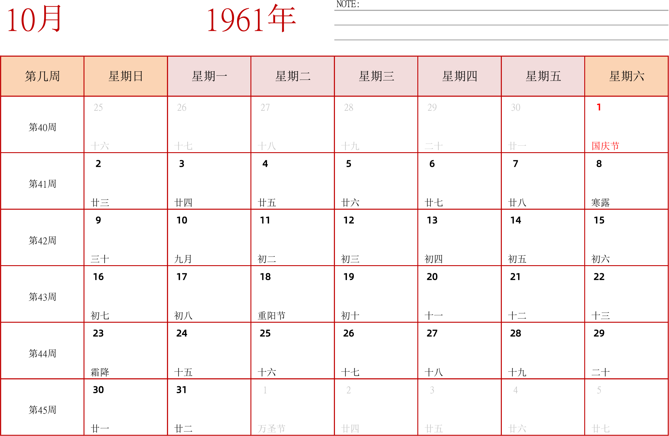 日历表1961年日历 中文版 横向排版 周日开始 带周数 带节假日调休安排